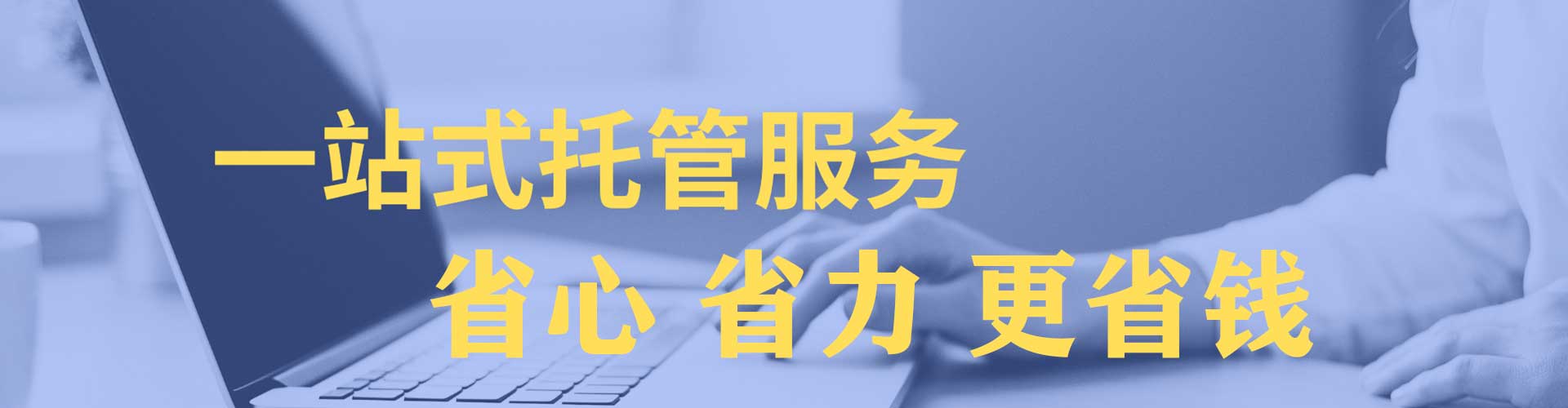 海珠信息流代运营